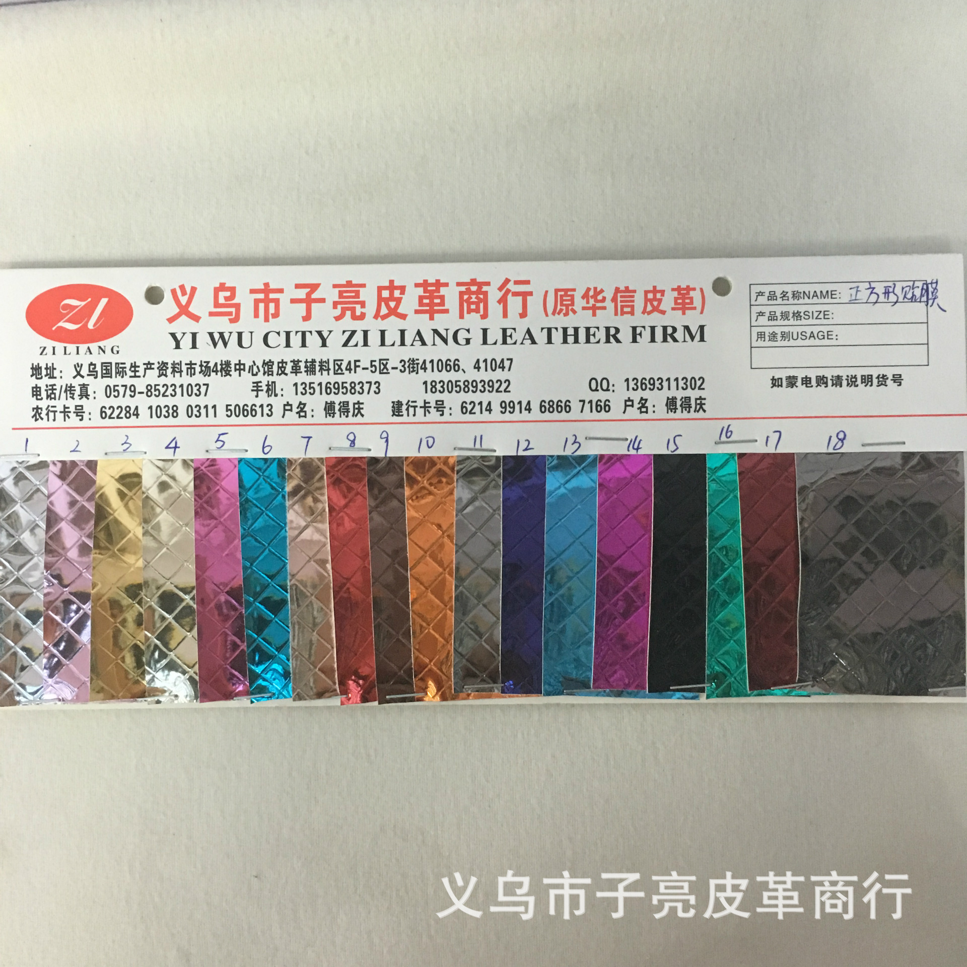 正方形贴膜