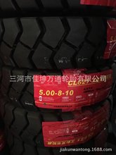朝阳轮胎总代理 厂家货源批发叉车轮胎型号齐全 825-20叉车轮胎