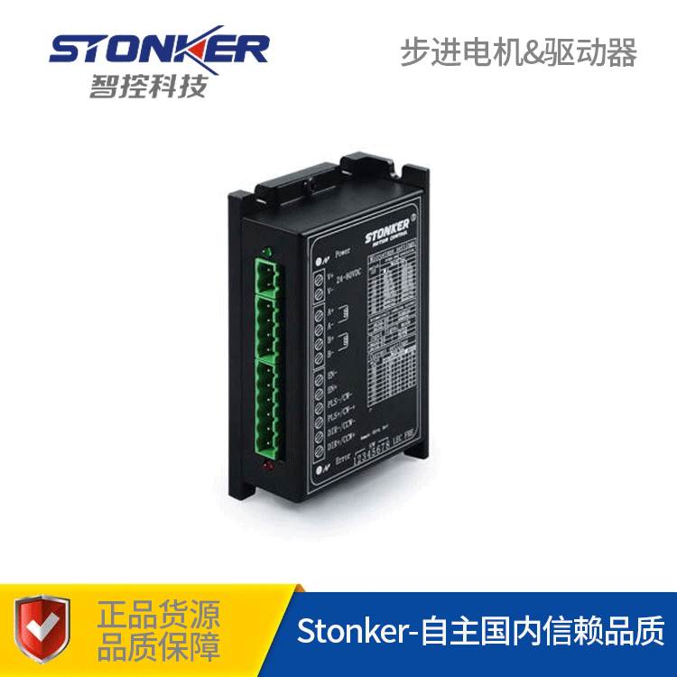 VC-20806A 两相步进电机驱动器 细分型步进马达控制器 步进驱动器