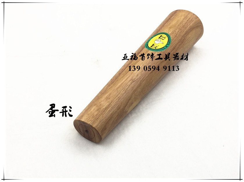 圆形椭圆形手镯整形矫正木棒 金银手圈手镯首饰变形修复工具