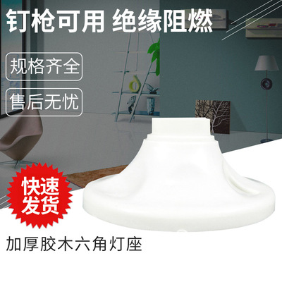 厂家供应 锦兰加厚胶木六角灯座 e27全铜螺口  耐高热平装灯头