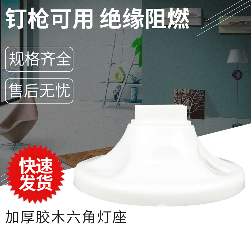 厂家供应 锦兰加厚胶木六角灯座 e27全铜螺口 耐高热平装灯头