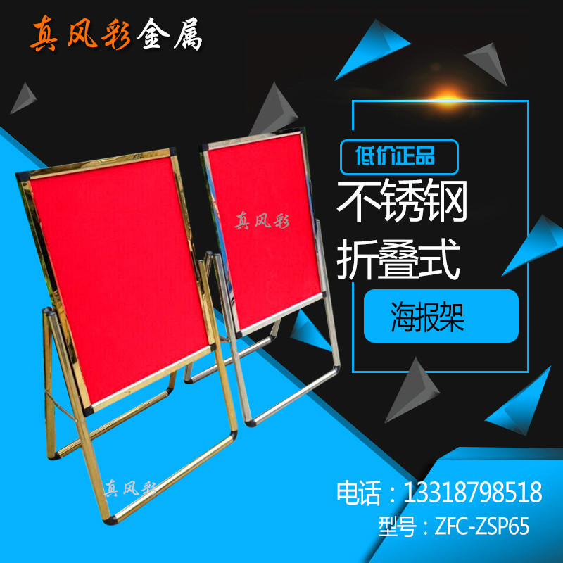 不锈钢海报架招工牌子广告牌立式水牌展示架立牌酒店L型脚宣传架