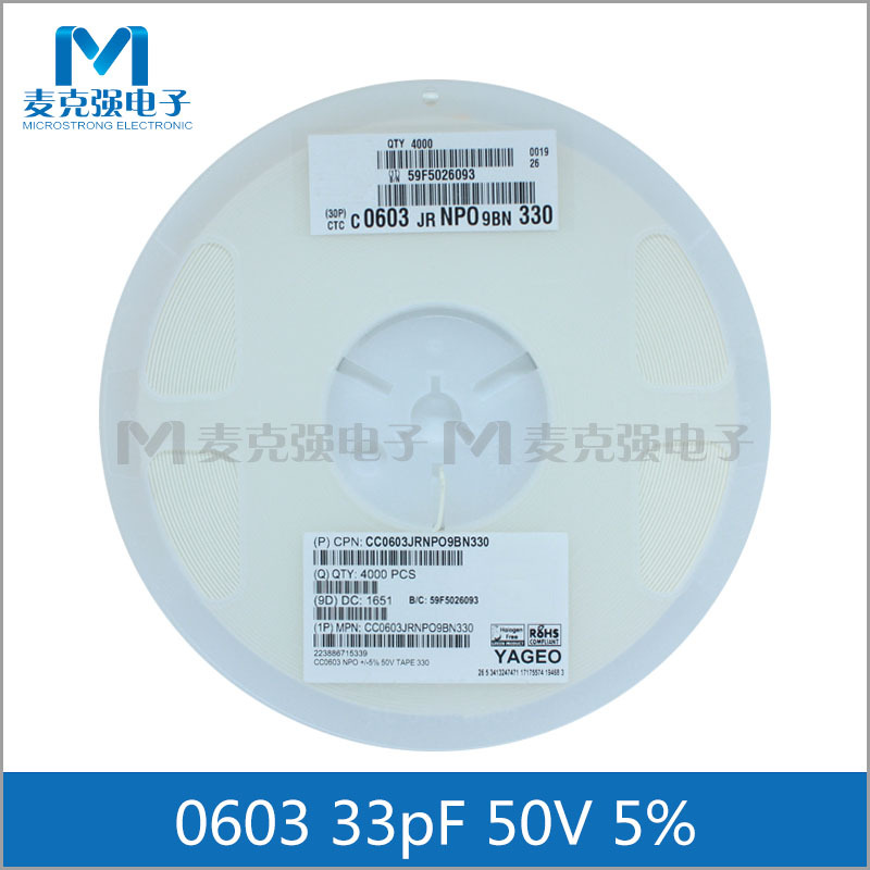YAGEO国巨贴片电容0603 33pF 50V 5% NPO 1608 330 J档全新正品