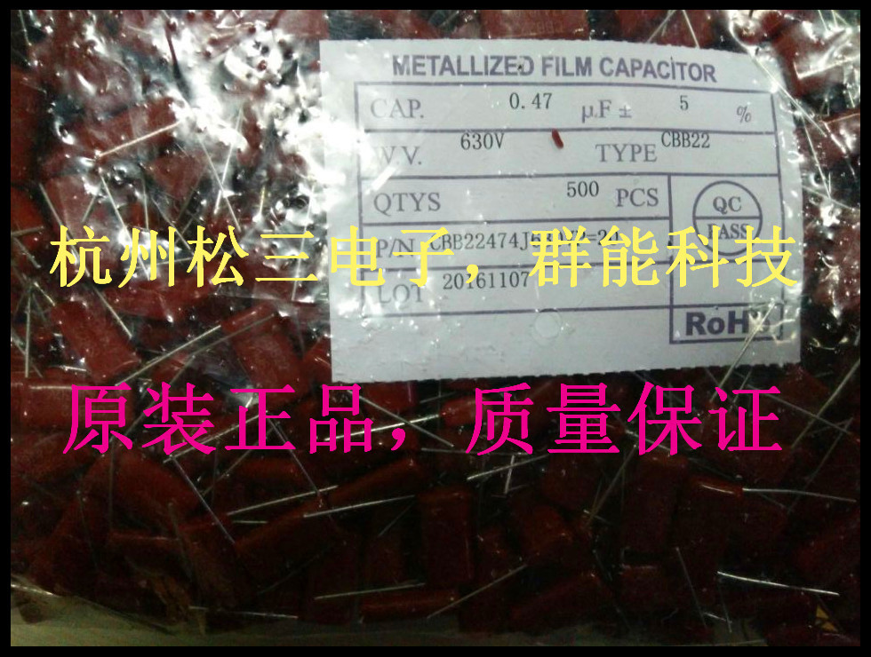 474/630V  CBB电容  0.47uf/630V  CBB22电容