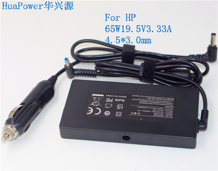Applicable to HP HP19.5V3.33A65W ultra-thin car household multi-function notebook power adapter Applicable to HP HP19.5V3.33A65W ultra-thin car household multi-function notebook power adapter