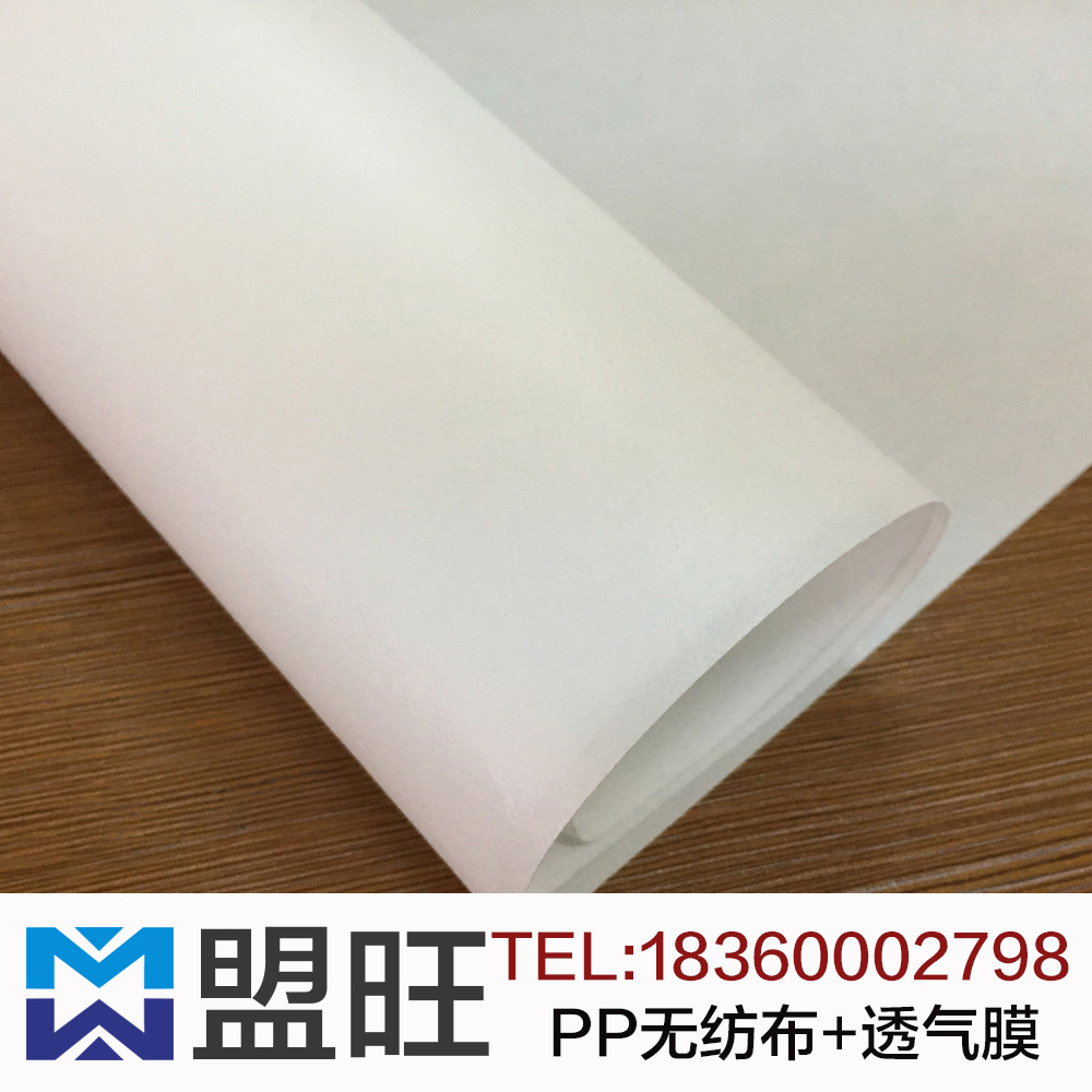 厂家供应 淋膜无纺布  覆膜无纺布  淋膜加工  无纺布淋膜