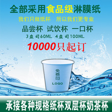 爱绿森加厚一次性3盎司 60ml品尝杯批发现货试饮杯子印logo一口杯