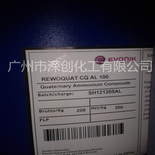 ���Ƴ���  REWOQUAT CQ AL 100 ����/������Ч�����黯�� �����