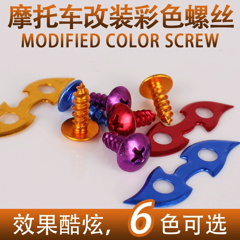 Педаль модификация электромобиля замок цветной винт пластиковый корпус Соединительная деталь саморез пакет 4 шт. 8 винтов