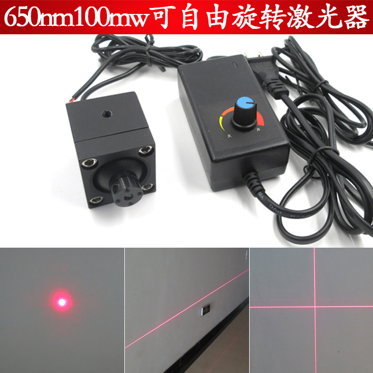 650nm100mw可自由旋转点状激光器红外线一字定位灯高亮度大十字线