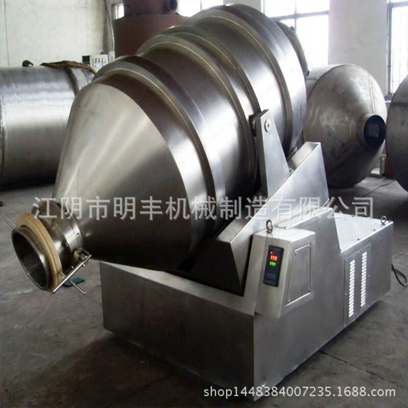 供应二维混合机 食品 医药 化工不锈钢混合机 二维运动混合机