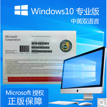 微软windows10专业版win10专业英文版coem简包可切换成中文版