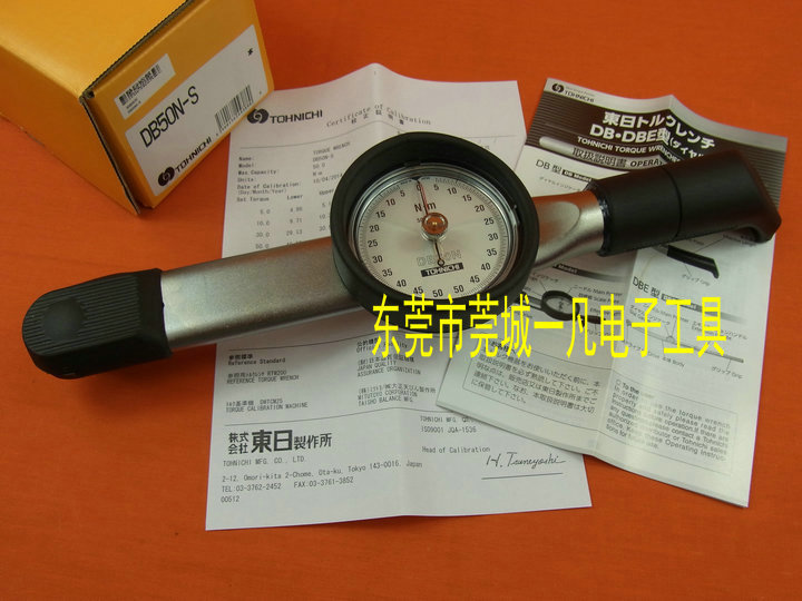 450DB3-S  东日TOHNICHI  表盘式扭力扳手  DB50N-S