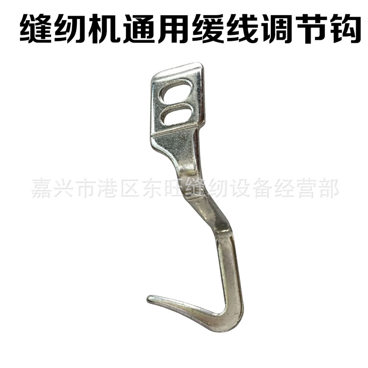 工业缝纫机配件 电脑平车大线勾平缝机缓线调节勾3眼压脚杆过线勾