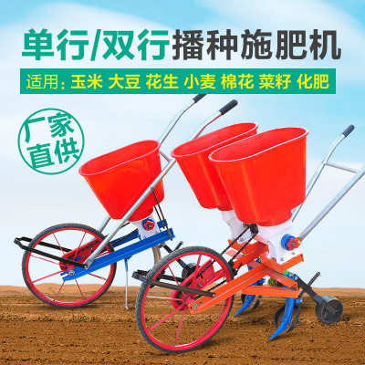 seeder Corn Soybean peanut Vegetables Rapeseed Fertilize Seeder Jukebox Hand Fertilize Demand