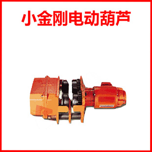 台灣小金剛DU-102C環鏈電動小車/小金剛電動葫蘆小車/重霸起重