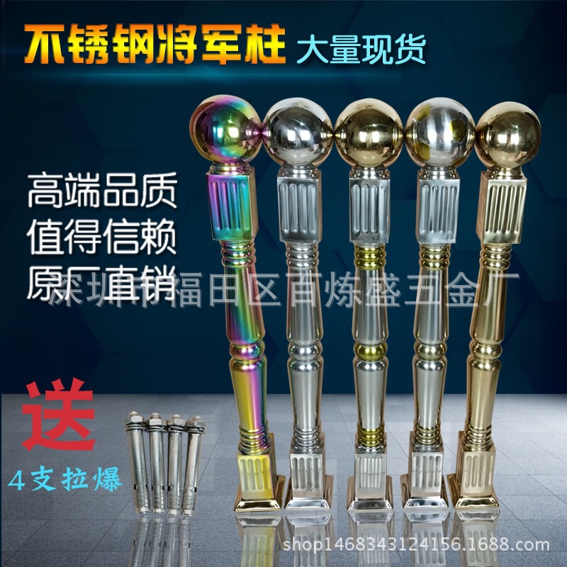 不鏽鋼大柱 將軍柱 樓梯起步柱 起頭柱 大立柱 樓梯扶手護欄 圍欄