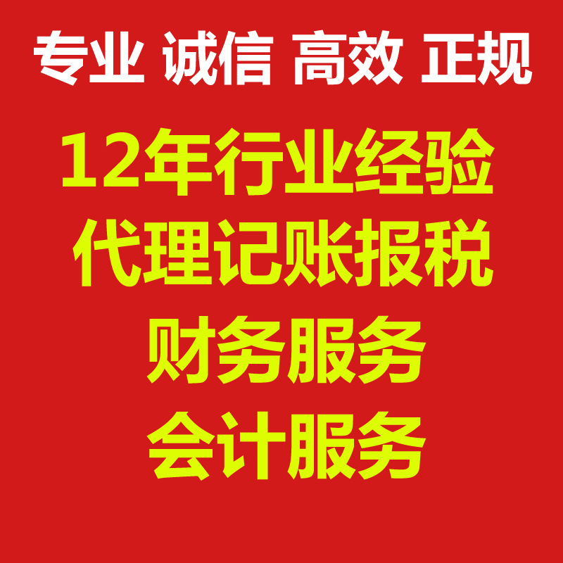 代理深圳外资企业生产企业做账报税财务代理异常税务处理工商异常|ms