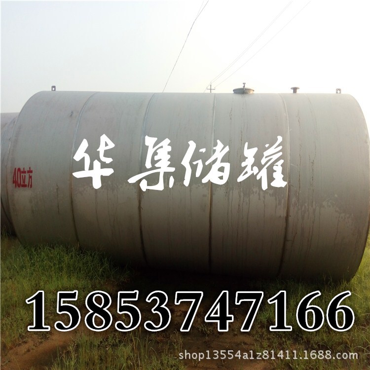 定做304立式卧式储罐  平口式搅拌罐  镜面抛光食品罐  二手储罐
