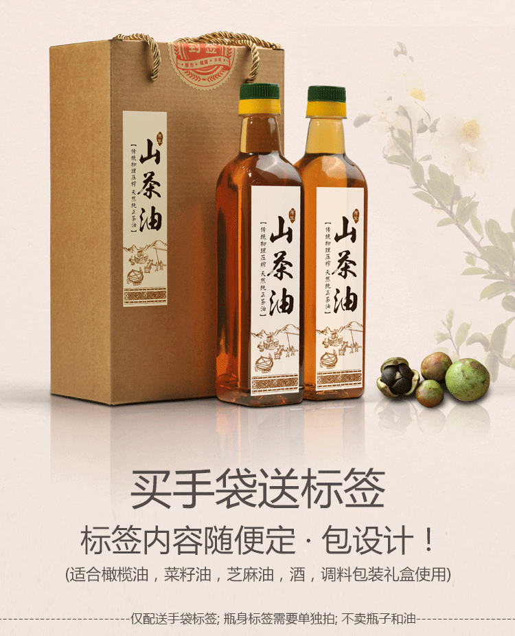 新款山茶油包装_02