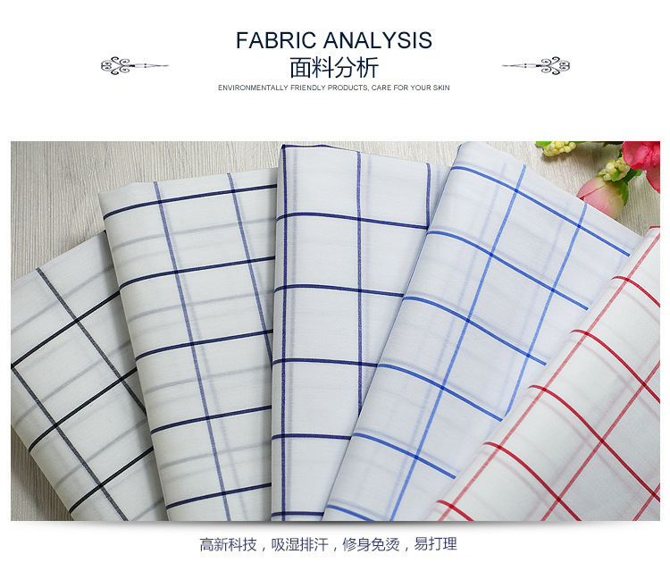 大格子布 面料分析