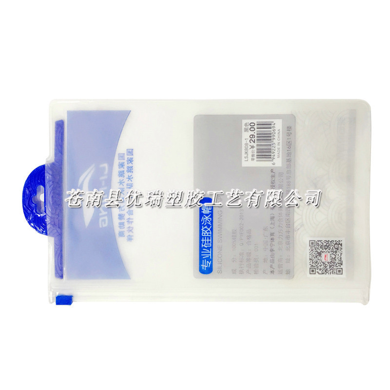 塑料EVA泳帽拉链袋 透明EVA内裤打底裤包装袋 磨砂EVA