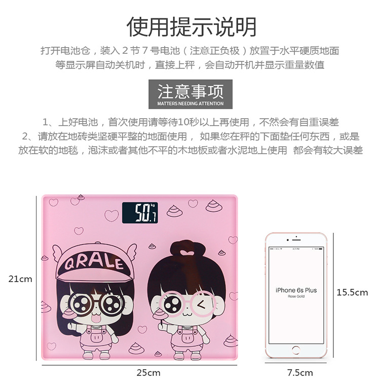 小秤描述_06