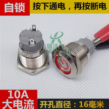 10A iƽ^16mmٰo_P Դ̖+hLED ˮ