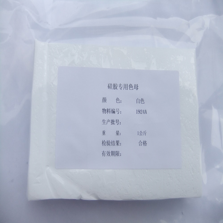 厂家供应销售白色硅胶色母色膏易分散着色强用量小符合欧洲环保