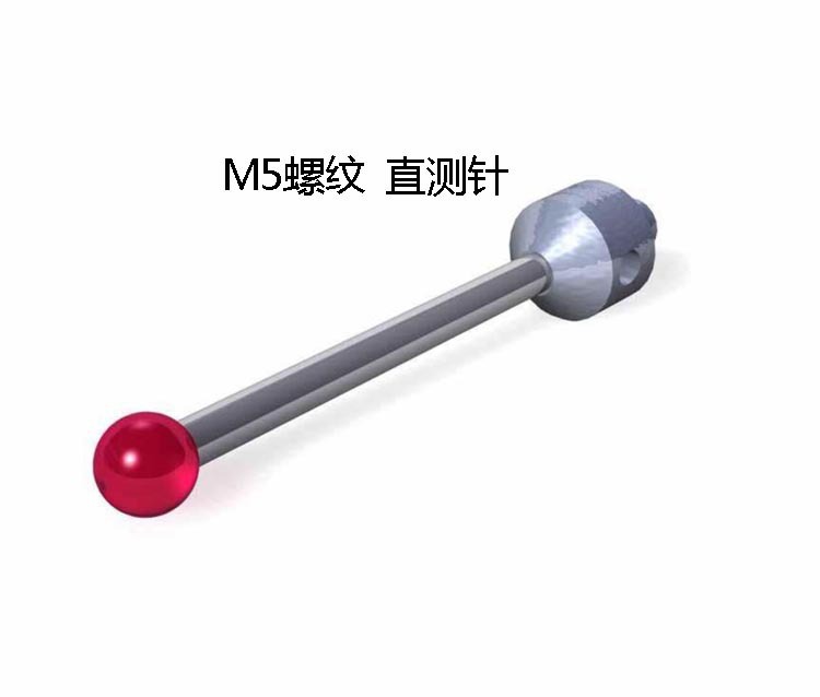 德国蔡司三坐标测针626115-1200-118 蔡司三次元探针