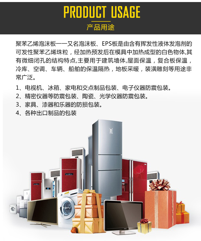 泡沫板25X25X1cm_03