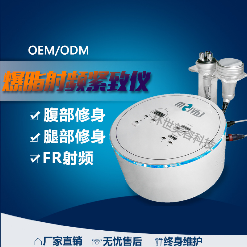 cavitation 40K强声波爆脂仪RF射频爆脂机台式瘦身甩脂碎脂减肥仪