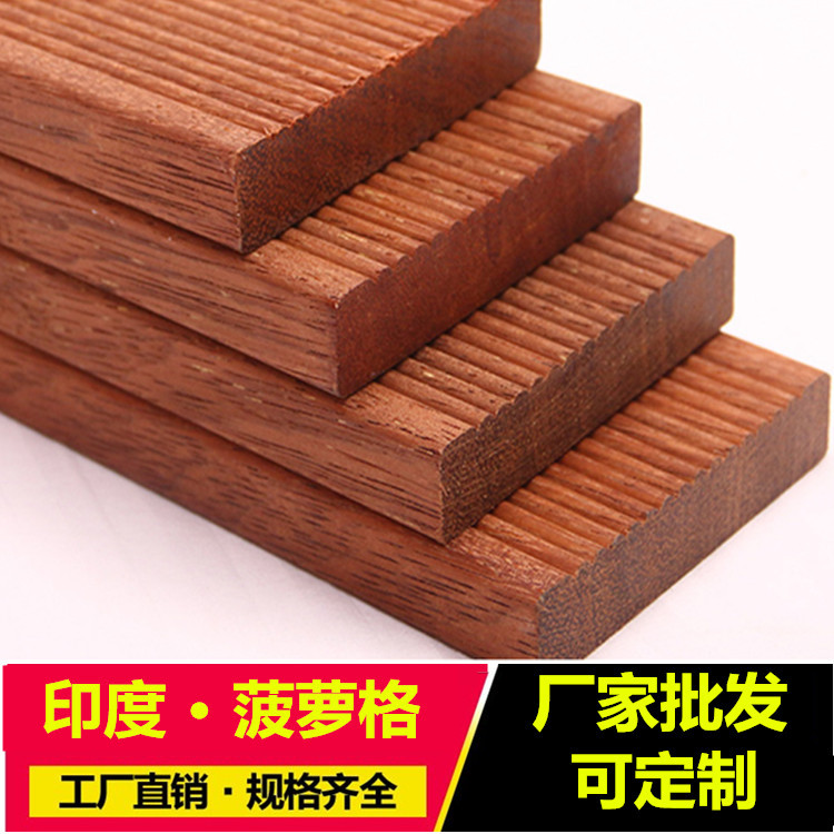 高档印尼菠萝格防腐木 菠萝格木板材 防腐木地板室内庭院室外