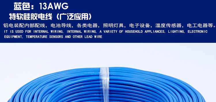 Alambre de silicona extra suave 13AWG Azul