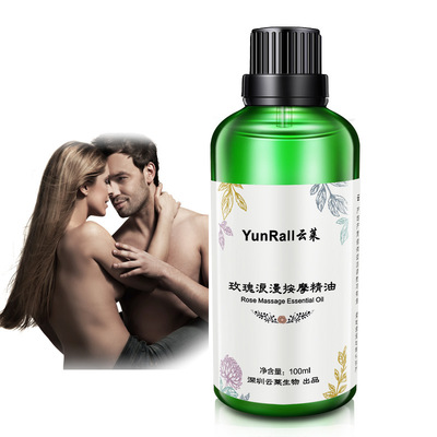 雲萊玫瑰情趣按摩精油100ml 家用夫妻房事按摩油 酒店桑拿SPA精油