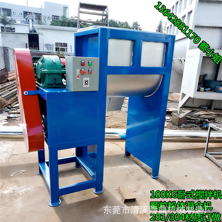 干粉砂浆不锈钢混合搅拌机 除油粉U型304搅拌机厂家 大小型可订做