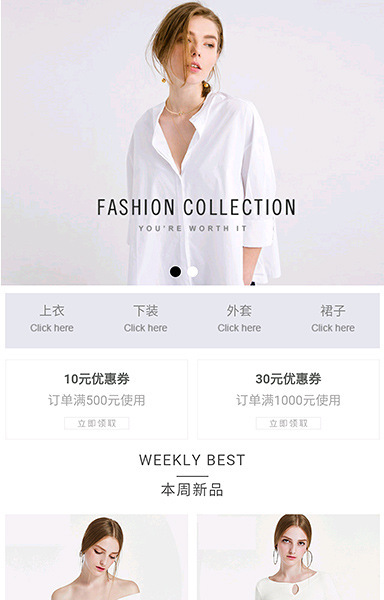 欧美简约服饰大气时尚女装箱包`