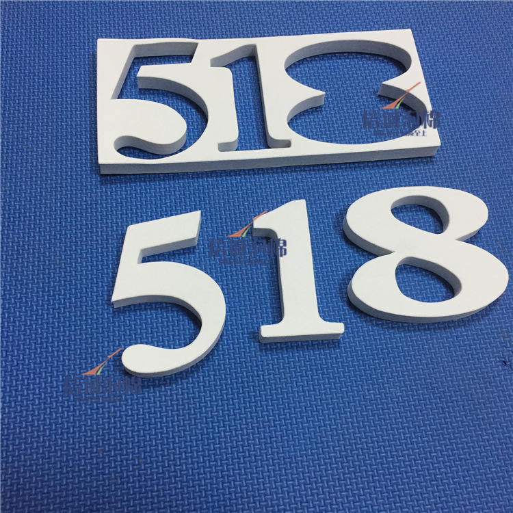 EVA雕刻数字成型 白色海绵冲压成型英文字母数字