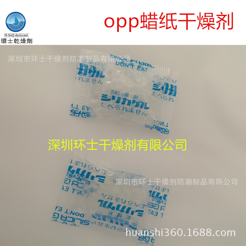 1克OPP蜡纸硅胶干燥剂 小包干货茶叶保健品药材红枣食品级防潮珠