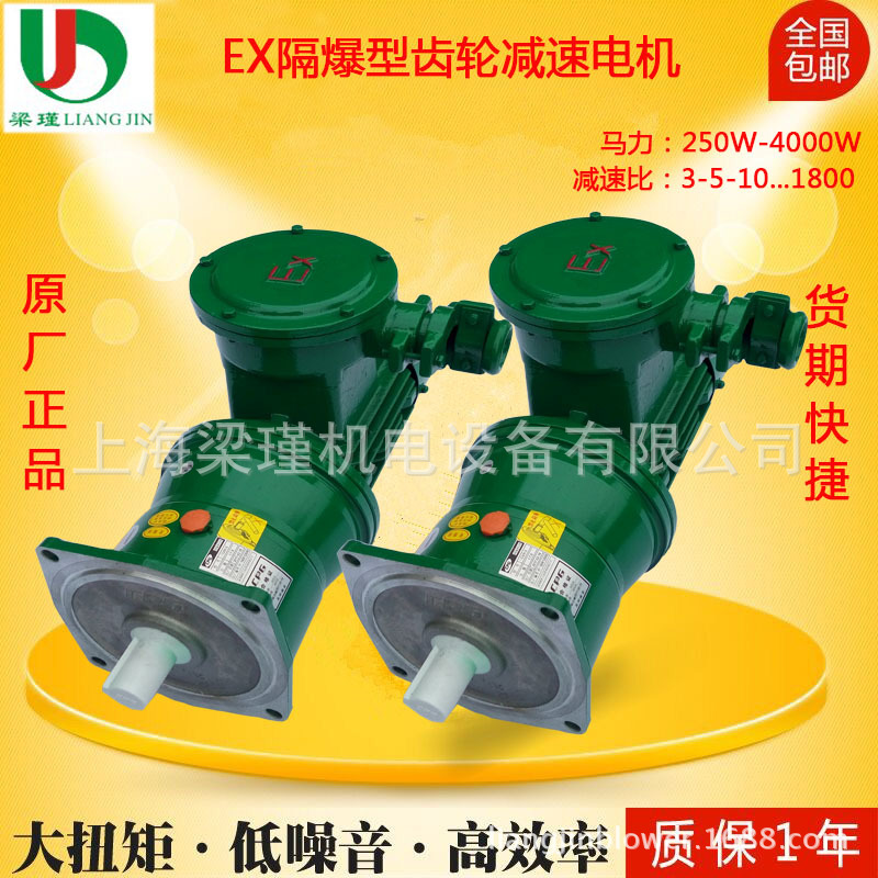 防爆減速機模板3