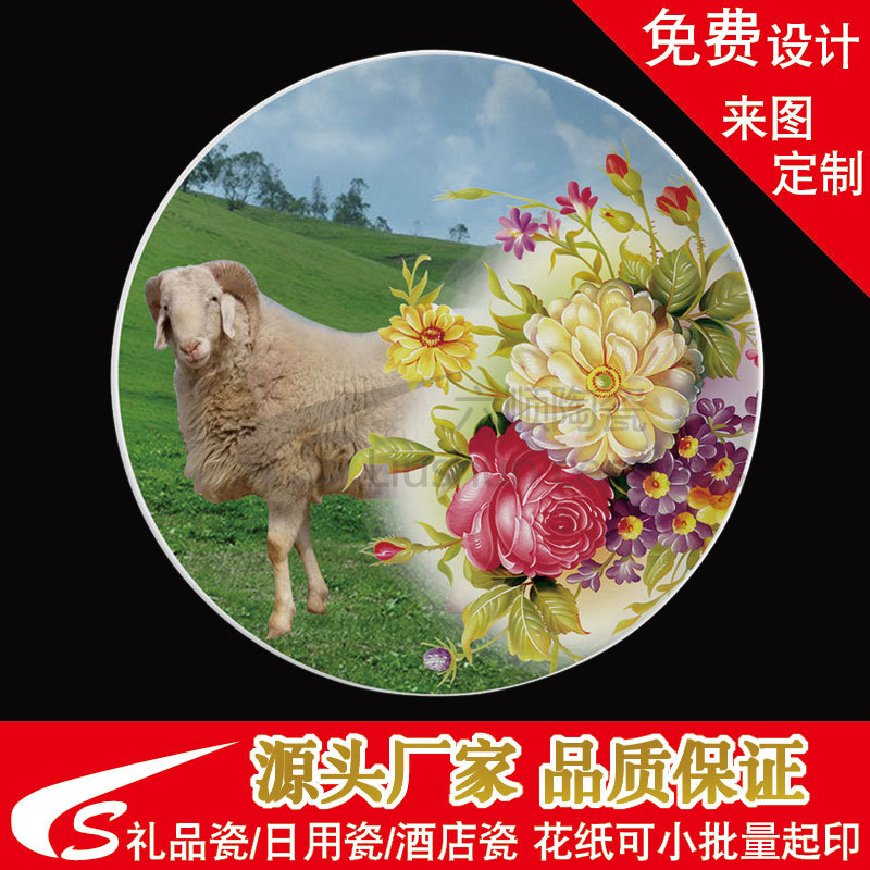 来图来样定 LOGO 餐具花纸┃日用瓷花纸┃陶瓷花纸┃釉上花纸|ms