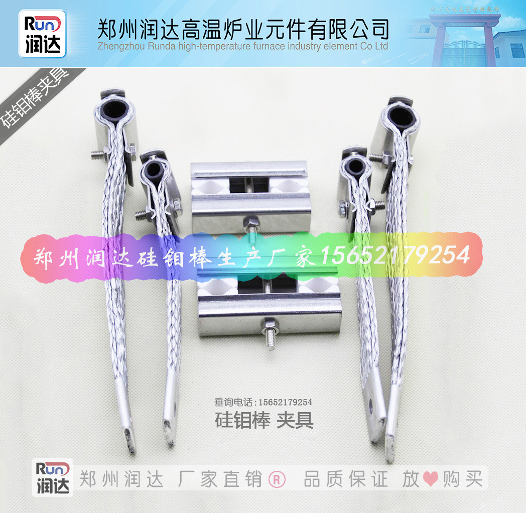 Place of Origin Source of goods Silicon molybdenum rod fixture supply high quality Stainless steel Braid fixed fixture Silicon carbide