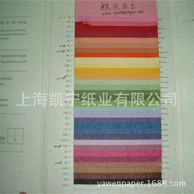 supply 58 high quality Raw pulp Crumpled paper Pack Decal Wrinkle packing paper 64*64cm