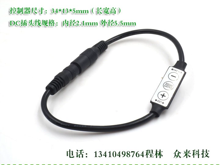 DC 4.5-8V or 3.5-25V adjustable laser light power brightness online light adjustment controller