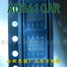 AD8610AR ����IC ȫϵ��ȫ��ԭ�b�\��Ŵ��� AD8610ARZ SOP8