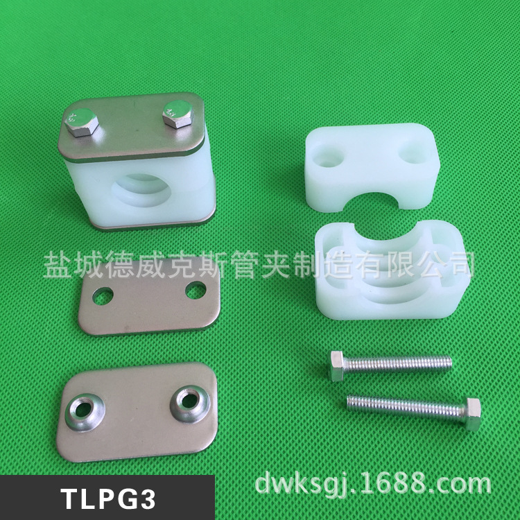 DIN3015-1 TLPG3-106黎明标准轻型管夹 焊接底板轻型塑料管卡