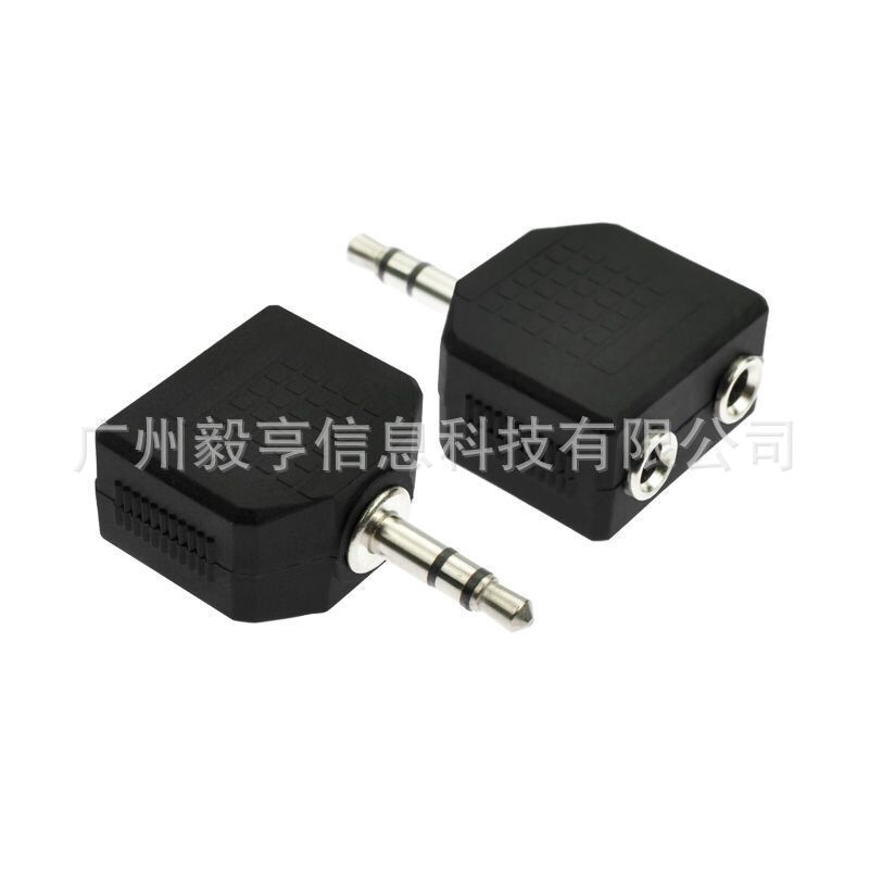 3.5公转双3.5母插头 3.5转双3.5母 3.5公对母 情侣一分二音频接头