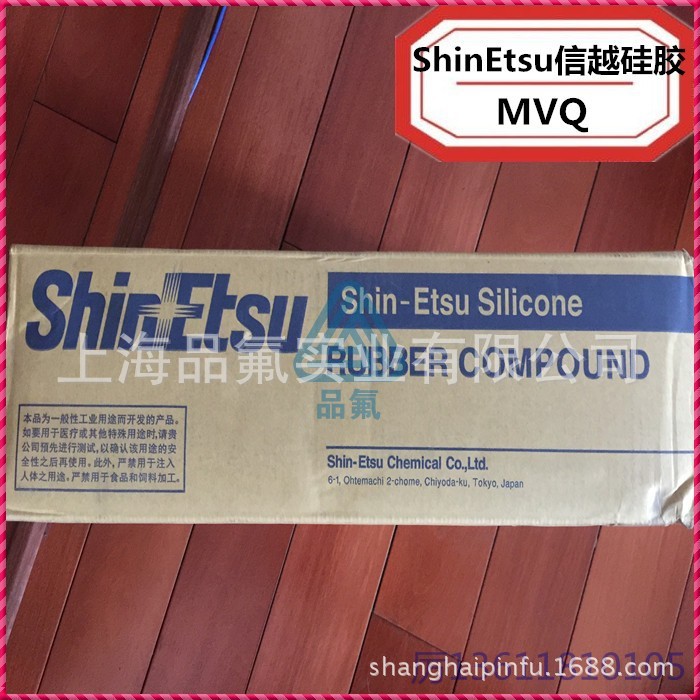 日本信越sl有机硅沉淀胶气相胶硅胶CHN-9000G