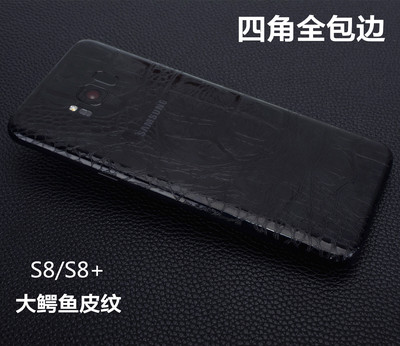 apply s8 Mobile phone stickers carbon fibre Dorsal membrane Dorsal membrane protect Film s8 +decorate Sticker